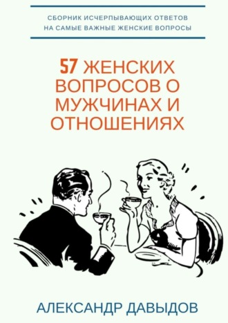 Как часто нужно заниматься сексом: комментарий уролога