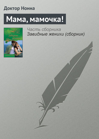 Зрелые мамки - смотреть порно онлайн - 1242 фильмов. - Стр. 2