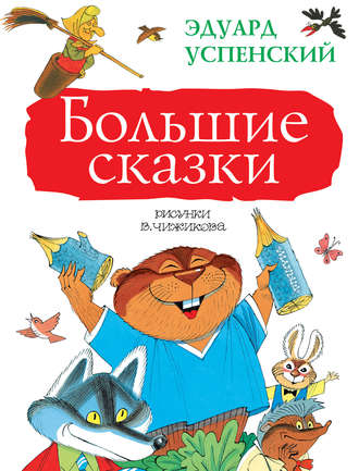 Ученики 2В класса создали объёмные книги-сказки., ГБОУ Школа № , Москва