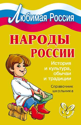 Народы россии доклад