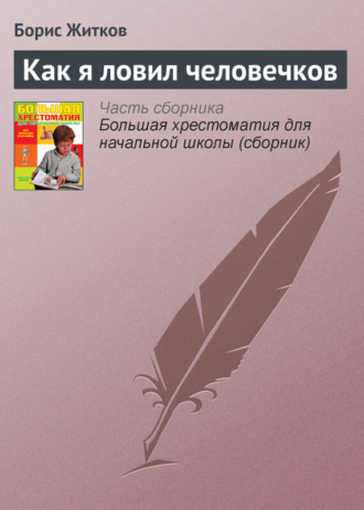 Жучка (Рассказ М. Свентицкой), Рассказы, Мария Свентицкая - urdveri.ru