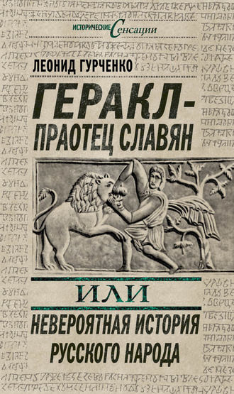 Сценарий выкупа невесты: «Подвиги Геракла».