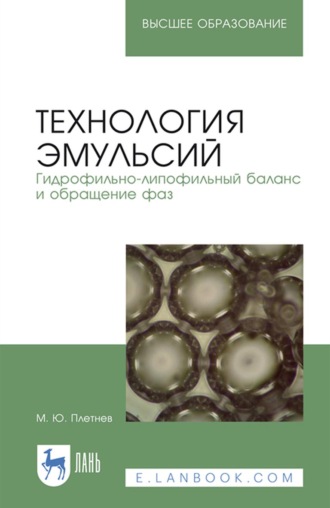 История дизайна. Краткий курс лекций. Учебное пособие