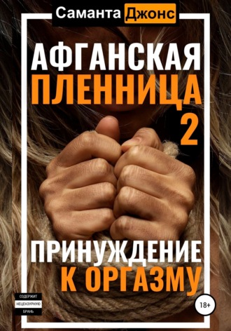 Найдены истории: «Рабыни зоофилия принуждение» – Читать