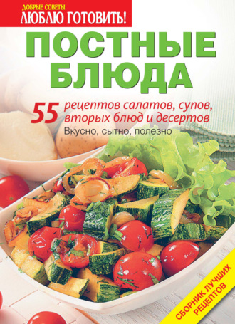 Кулинарная книга - Фото рецепты