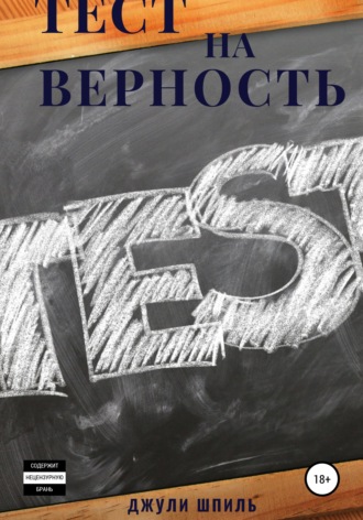 Читать книгу: «Стерва в постели… и не только. Наука любить и быть любимой», страница 2