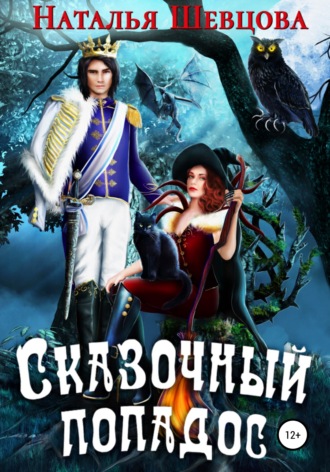 Ловушка свободной воли. Парапсихолог С. Блэкмор ч1 (Татуська) / смайлсервис.рф