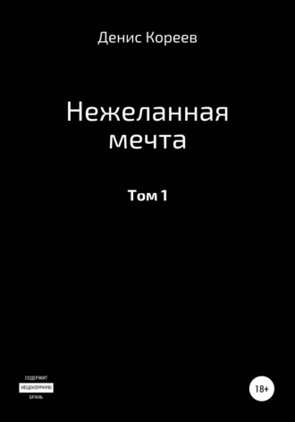 Любовь Ли Сопа 18 глава читать бесплатно [7 Фреймов]