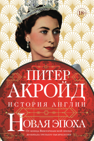 Вильям Мальмсберийский ГЛАВА 6: О королях Восточных саксов [— РХ]