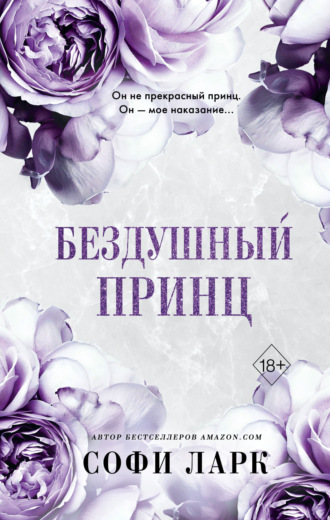 Часть 8 — Пол Андерсон Право первородства — Право первородства — Пол Уильям Андерсон