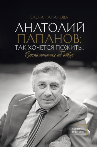 Досье на звезд: правда, домыслы, сенсации, 1962-1980 [Федор Ибатович Раззаков] (fb2) читать онлайн