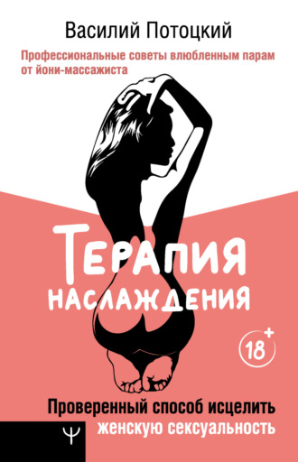 Женская сексуальность - как развить и проявлять, советы психолога | РБК Украина