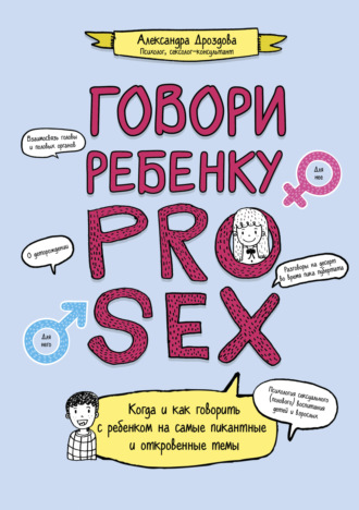 У меня появилось желание заняться сексом с мужчиной, в пассивной роли. Женат, есть ребёнок