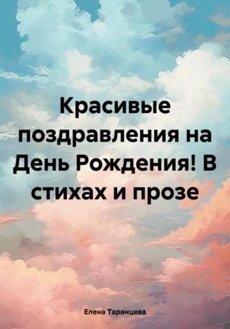 Эротические фантазии