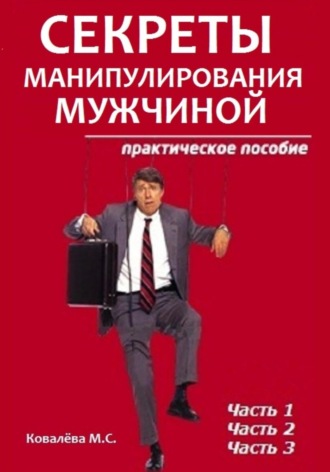 Манипуляция сексом - 50 ответов на форуме remont-radiator.ru ()