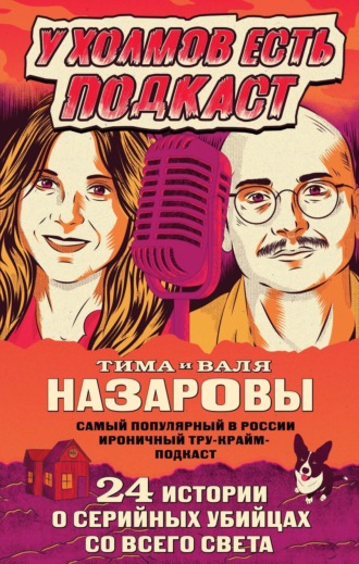 У холмов есть глаза (2006)