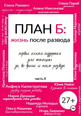 Любовная переписка втайне от партнера: 6 возможных причин