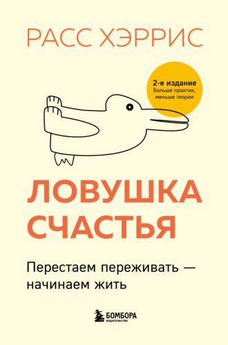 Как жить, если у тебя огромный пенис Эксмо купить за ₽ в интернет-магазине Wildberries