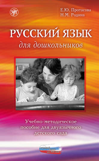 Книга для детского сада (ВЛС) 21888