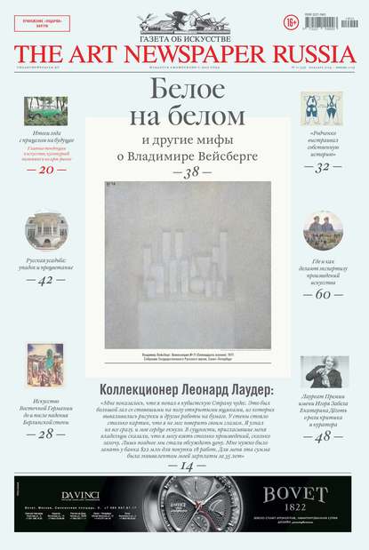 The Art Newspaper Russia 10 /  2014   2015