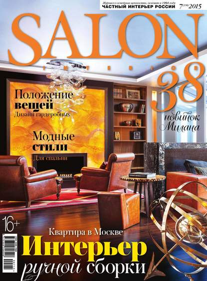 ИД «Бурда» — SALON-interior №07/2015