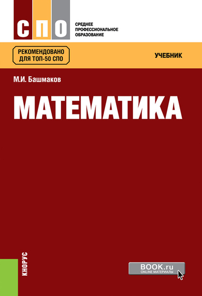 

Математика