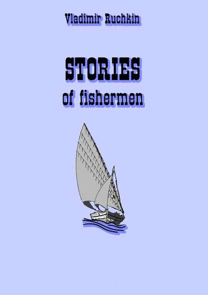 Владимир Ручкин — stories of fishermen