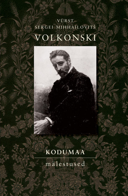 

Kodumaa. Mälestused