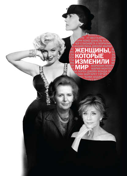 Наталья Оленцова — Женщины, которые изменили мир