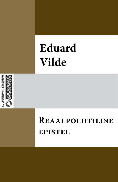Эдуард Вильде - Reaalpoliitiline epistel