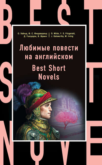     / Best Short Novels
