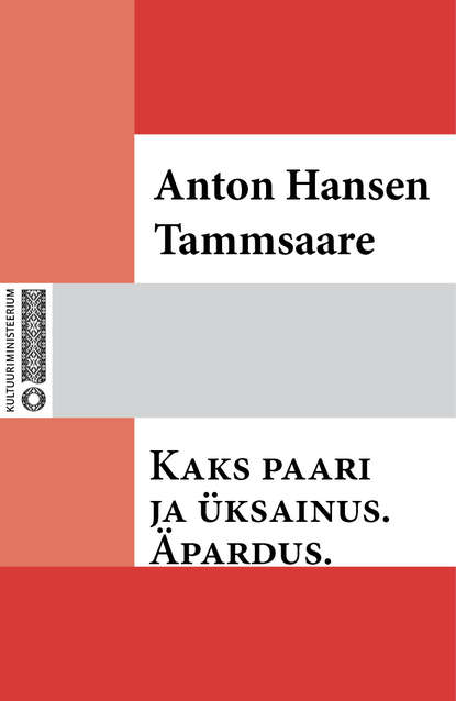 

Kaks paari ja üksainus