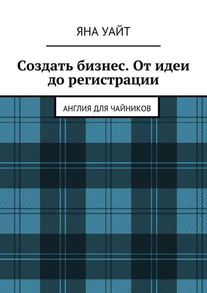 Редактируем дизайном книга