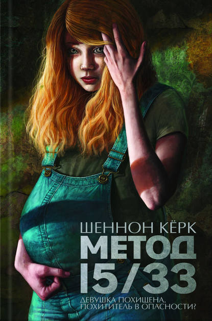 

Метод 15/33