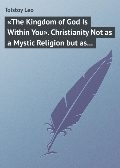 Tolstoy Leo — «The Kingdom of God Is Within You». Christianity Not as a Mystic Religion but as a New Theory of Life