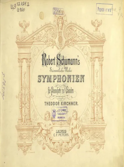 Обложка книги Zweite Symphonie, Роберт Шуман