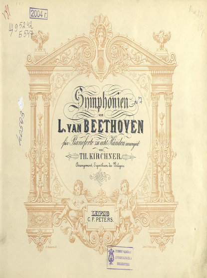 Людвиг ван Бетховен — Symphonie № 7