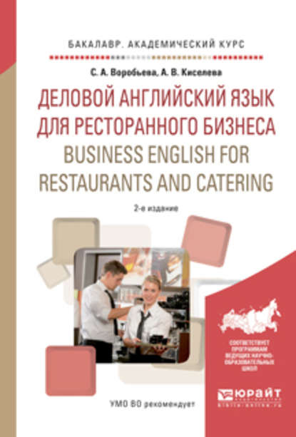      . Business english for restaurants and catering 2- ., .  .     