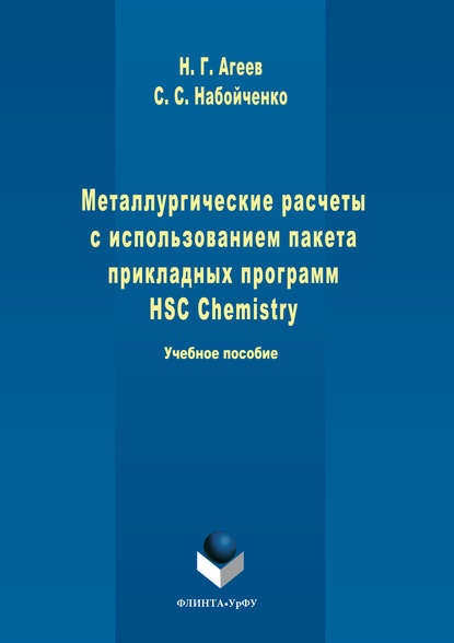        HSC Chemistry