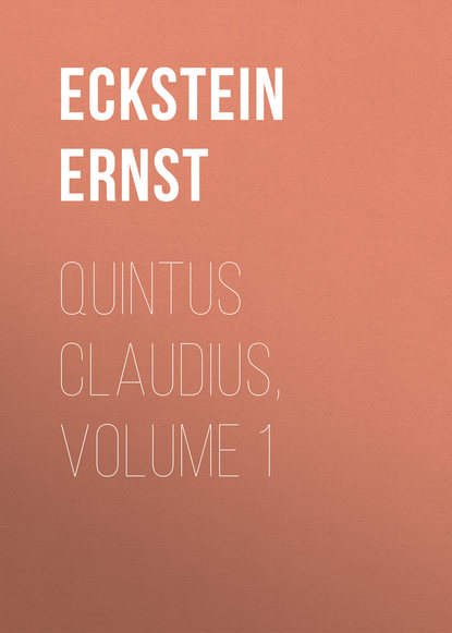 Quintus Claudius, Volume 1 (Eckstein Ernst).  - Скачать | Читать книгу онлайн