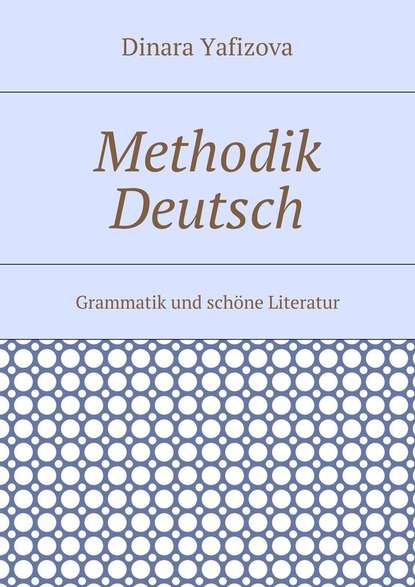 Dinara Faritovna Yafizova — Methodik Deutsch. Grammatik und sch?ne Literatur