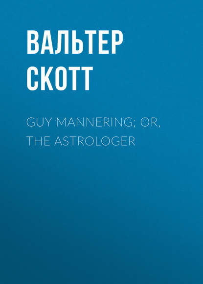 Вальтер Скотт : Guy Mannering; or, The Astrologer
