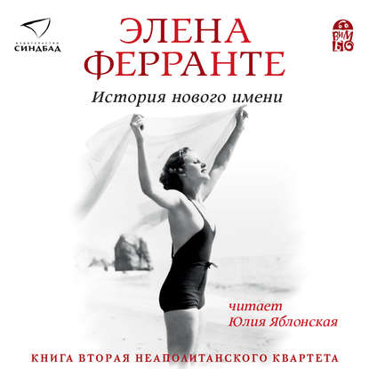 

История нового имени