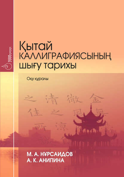

Қытай каллиграфиясының шығу тарихы