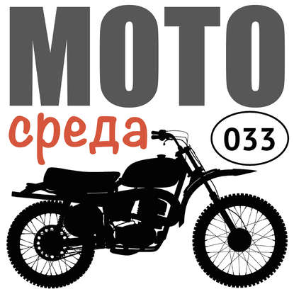 Олег Капкаев — Куда мотоциклисты складывают вещи?