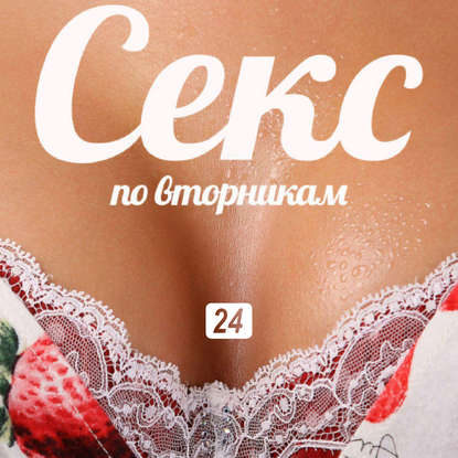 Ольга Маркина — Сексуальная ассоциативная символика в рекламе и в жизни вообще
