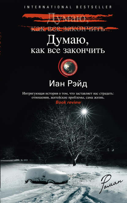 

Думаю, как все закончить