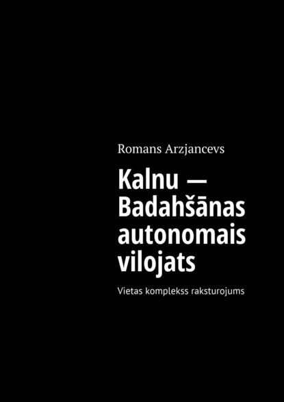 Роман Арзянцев Kalnu – Badahšānas autonomais vilojats. Vietas komplekss raksturojums