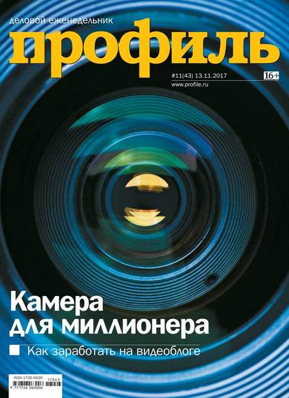 Профиль 43-2017