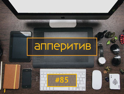 

Мобильная разработка с AppTractor #85